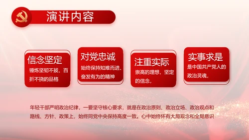 党支部党员大会工作总结汇报动态PPT