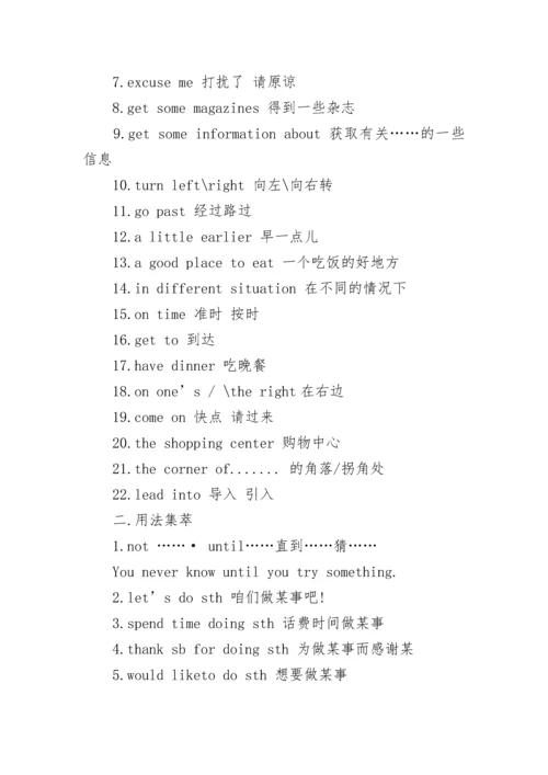 九年级上册英语知识点归纳.docx