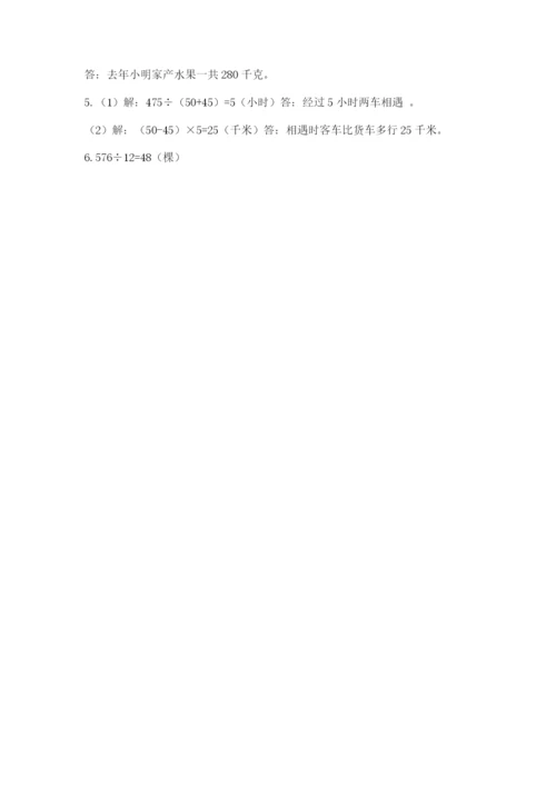 北师大版四年级上册数学第六单元 除法 测试卷最新.docx