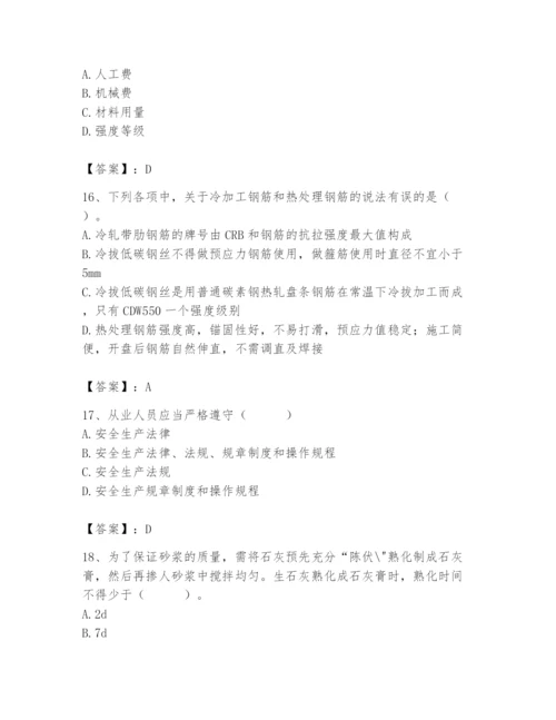 2024年材料员之材料员基础知识题库带答案（轻巧夺冠）.docx