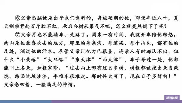 八年级上册 第四单元  群文阅读：散文“荟” 训练提升课件(共26张PPT)