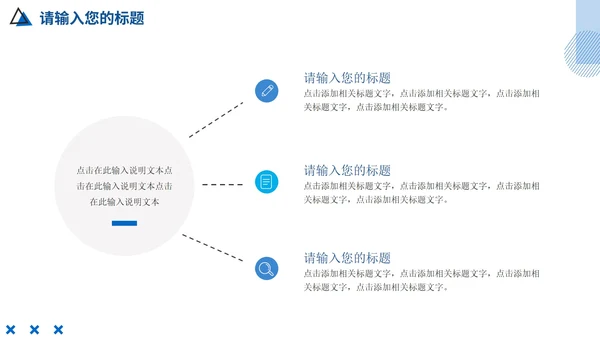 蓝色简约商务企业培训团队凝聚力PPT模板