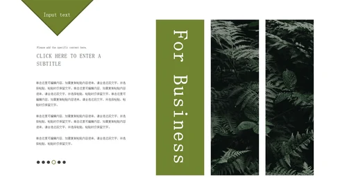 绿色植物企业策划方案PPT模板