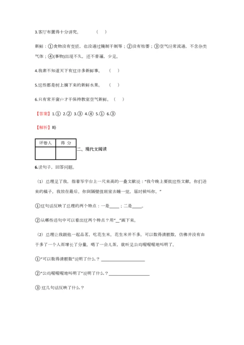 2023年小学语文江西小升初模拟考试真卷含答案考点及解析优质资料.docx