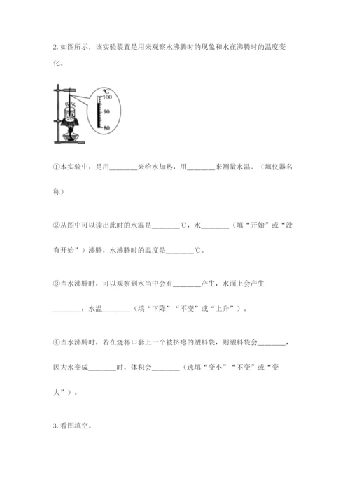 教科版小学三年级上册科学期末测试卷附完整答案【全国通用】.docx