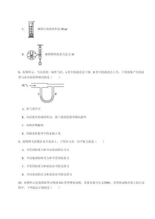 强化训练乌龙木齐第四中学物理八年级下册期末考试定向训练试题（解析版）.docx