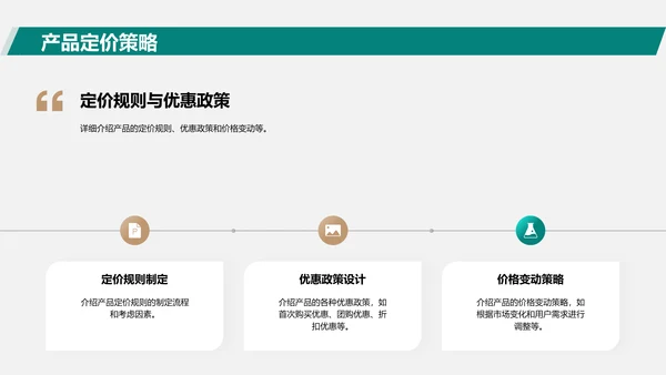 绿色简约高级通用发布会PPT模板