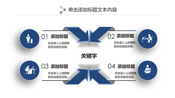 大气微立体公安警察工作汇报PPT模板