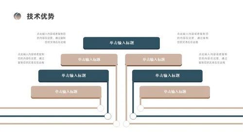 蓝色棕色简约风装修公司介绍公司简介企业介绍PPT模板