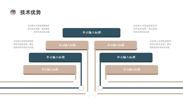 蓝色棕色简约风装修公司介绍公司简介企业介绍PPT模板