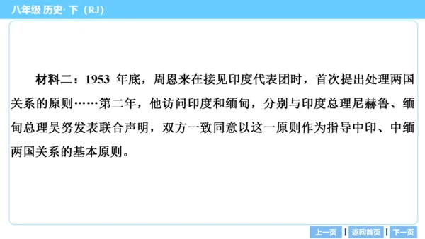 第三部分 中国现代史模块综述及考点网络 复习课件