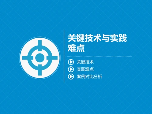 严谨实用论文答辩开题报告动态通用PPT模板