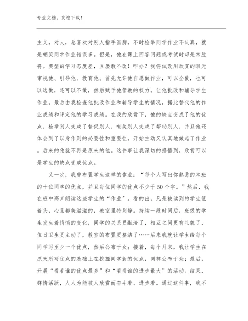 2024教师个人师德师风的心得体会例文10篇文档汇编.docx