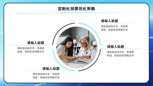 蓝色科技风DeekSeep使用技巧PPT模板