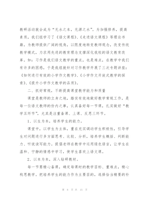 2022语文教师教学心得体会.docx