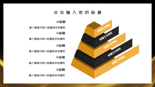 金色商务金融投资招商加盟通用PPT模板