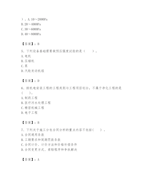 2024年一级建造师之一建机电工程实务题库含答案（实用）.docx