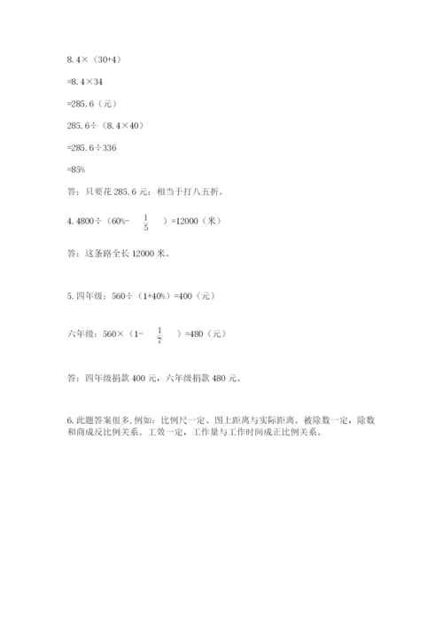 河南省平顶山市六年级下册数学期末考试试卷【历年真题】.docx