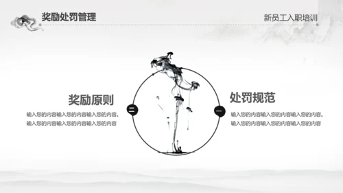 千里马公司新员工入职培训PPT模板中国风