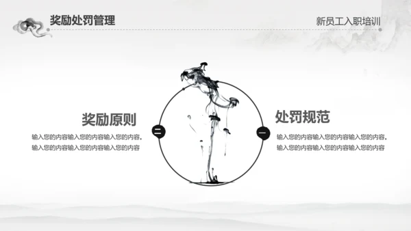 千里马公司新员工入职培训PPT模板中国风