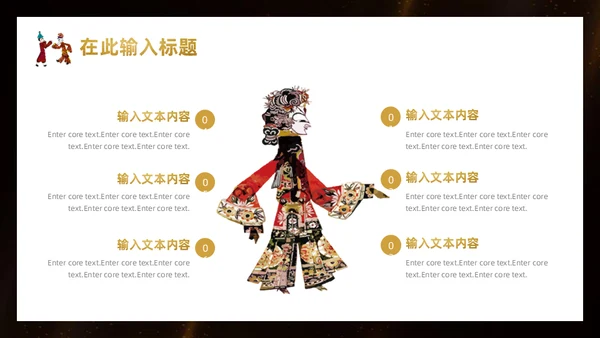 中国皮影戏传统文化民俗宣传通用PPT模板