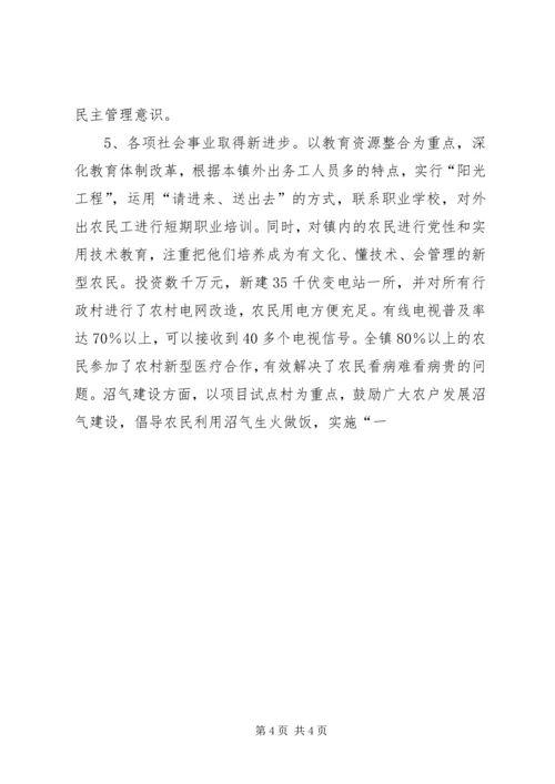 务实重干夯实社会主义新农村建设根基 (6).docx