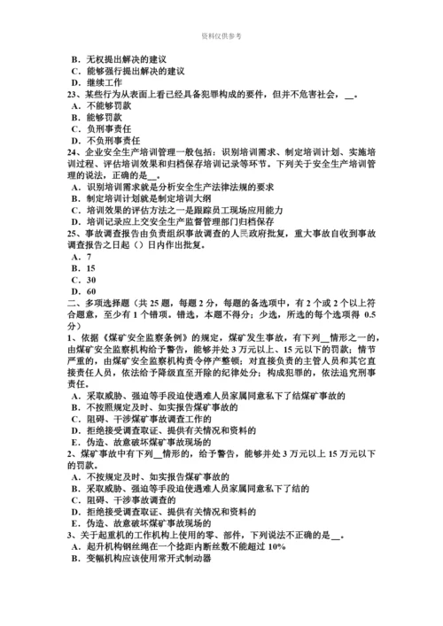 黑龙江安全工程师消防安全重点单位的安全管理考试题.docx