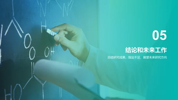 蓝色商务现代专业硕士毕业论文答辩毕业答辩PPT模板