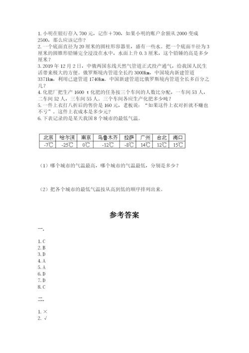 河南省【小升初】2023年小升初数学试卷精品（全优）.docx