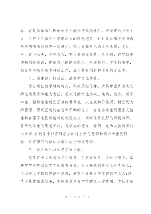 学好党史提高政治三力心得体会.docx