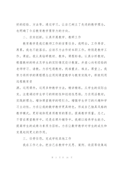 幼儿园教师以老带新工作总结5篇.docx