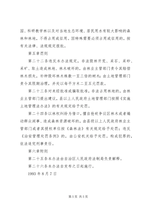 宁夏回族自治区职业病报告管理办法 (4).docx