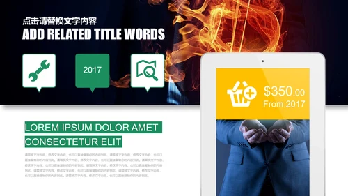 绿色清新大学生职业生涯规划PPT