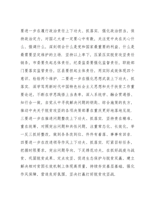 民主生活会个人对照检查材料三则.docx