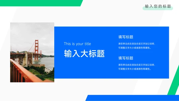蓝绿创意大气年终业绩汇报PPT模板