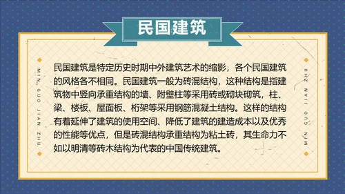 复古时尚唱片民国风通用PPT模板