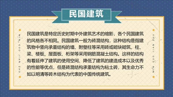 复古时尚唱片民国风通用PPT模板