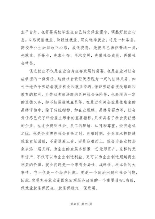 思想汇报建国60周年.docx