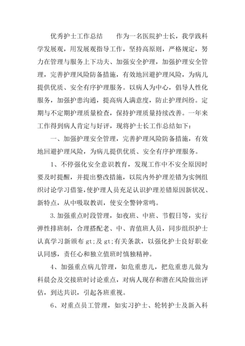 护士节医院系列活动总结.docx