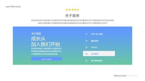 教学设计网络在线教育学习课堂PPT模板
