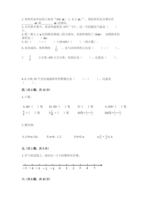 北师大版小升初数学模拟试卷word版.docx