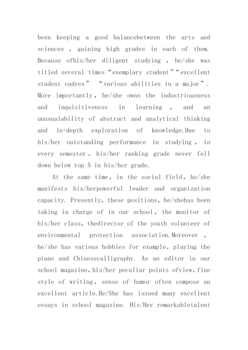 出国留学的推荐信_5.docx