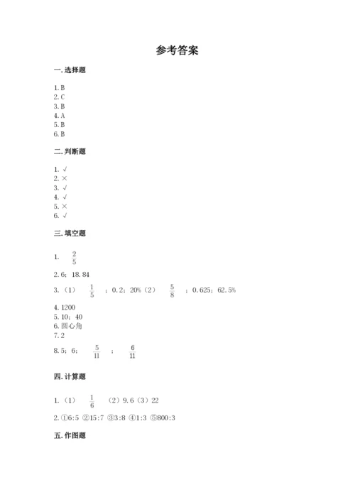 六年级数学上册期末考试卷含完整答案（历年真题）.docx