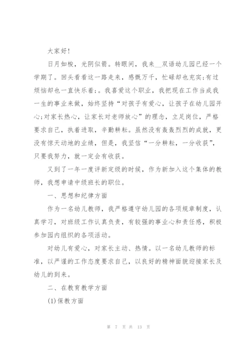 教师年终述职报告优秀开头结尾（五篇）.docx