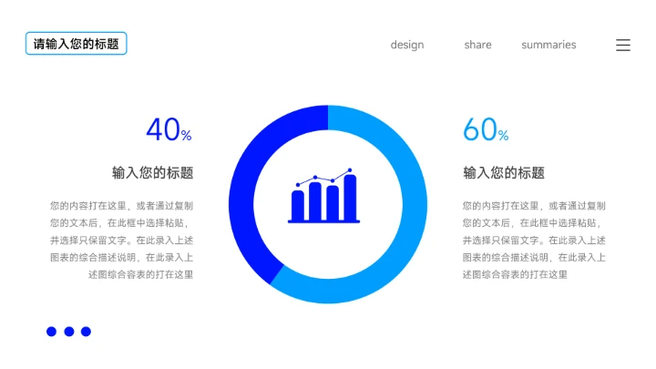 蓝色欧美图文商业计划书PPT模板