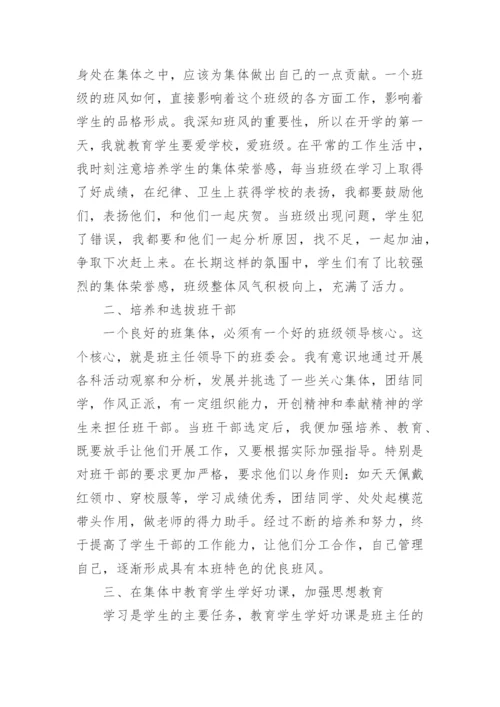 班主任考核总结.docx