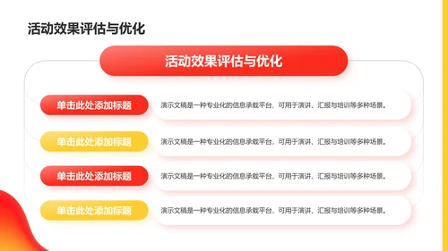 艺术广告行业活动策划PPT模板