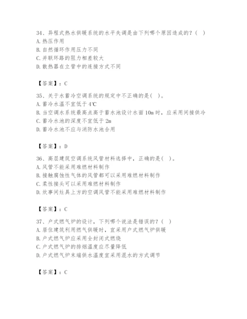 公用设备工程师之专业知识（暖通空调专业）题库及参考答案（巩固）.docx
