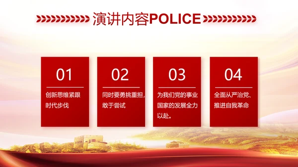 红色大公安民警守纪律讲规矩动态泡腾片模板