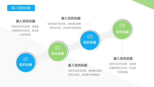蓝绿极简几何个人自我介绍PPT模板